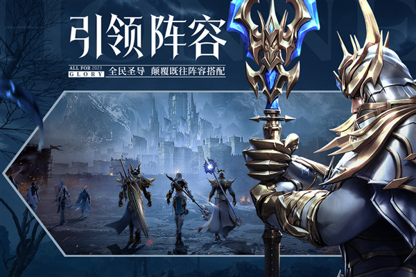 荣耀大天使QQ登录版 安卓版v1.10.69