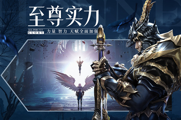 荣耀大天使QQ登录版 安卓版v1.10.69