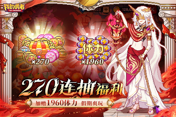 我的勇者qq登录版 安卓版v7.3.1