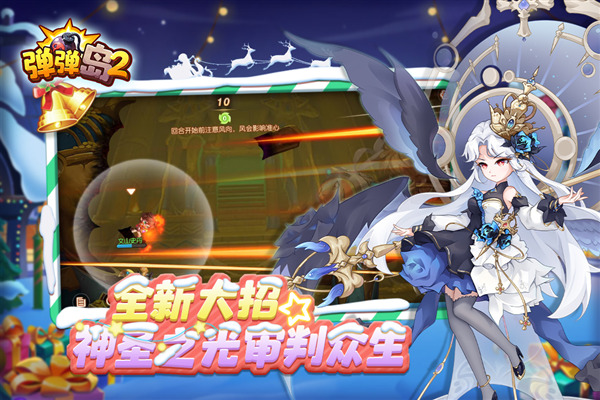 弹弹岛2小米账号登录版 安卓版v4.1.0