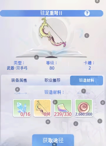 RO仙境传说爱如初见图片25