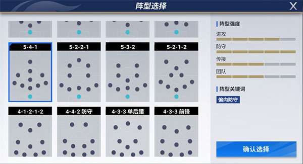 绿茵信仰图片12