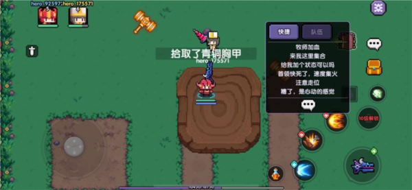 我的勇者10