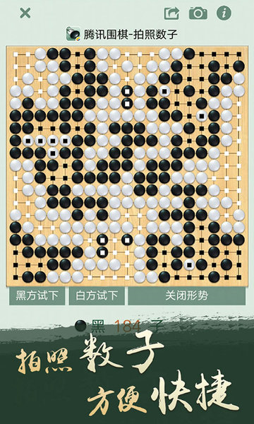 腾讯围棋图片1