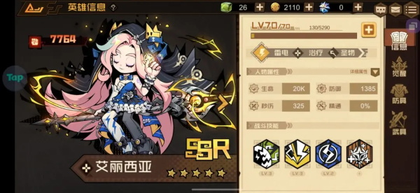 叠入深渊19