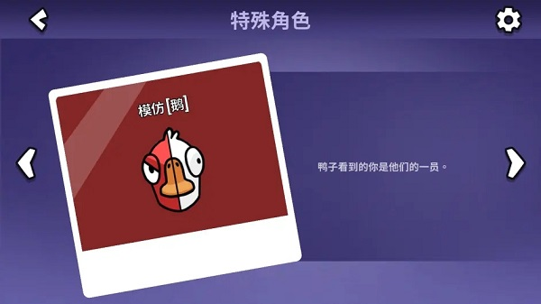 GooseGooseDuck图片26