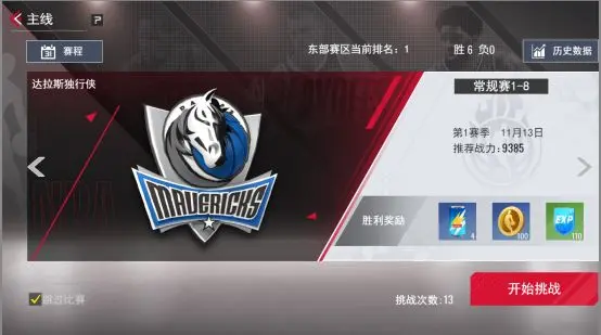 NBA篮球世界图片5