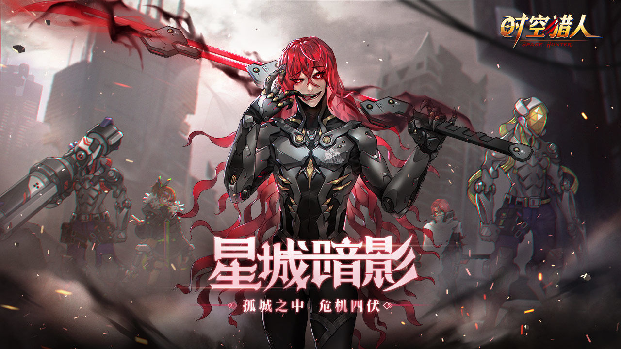 时空猎人无限充值破解版1