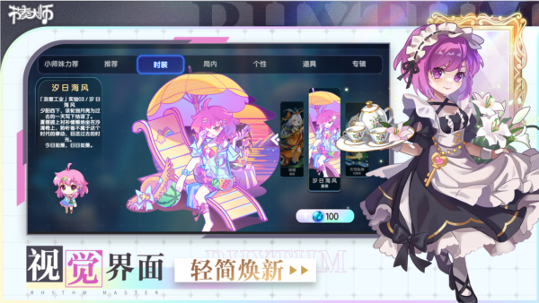 节奏大师单机离线版2