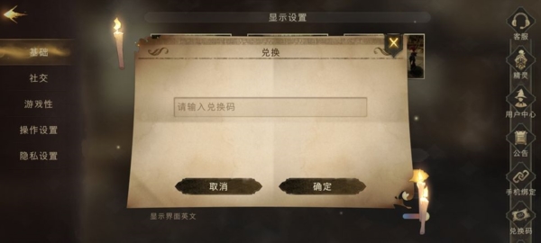 哈利波特魔法觉醒图片4