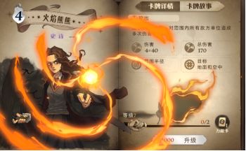 哈利波特魔法觉醒图片17