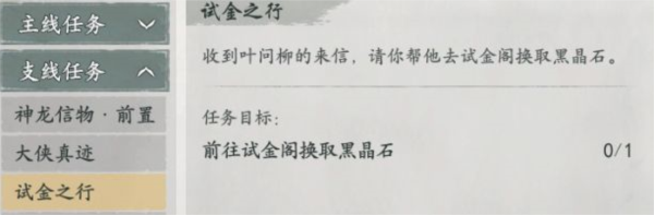 墨剑江湖图片18