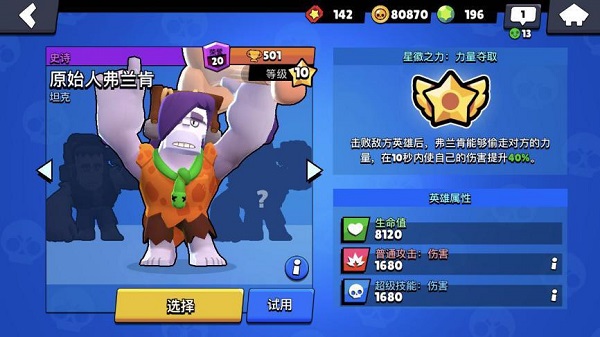 荒野乱斗9
