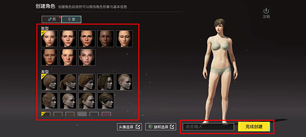和平精英图片9