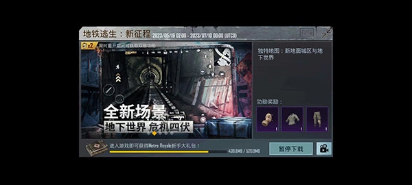 和平精英图片12
