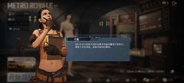 和平精英图片15