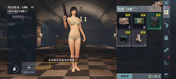 和平精英图片16