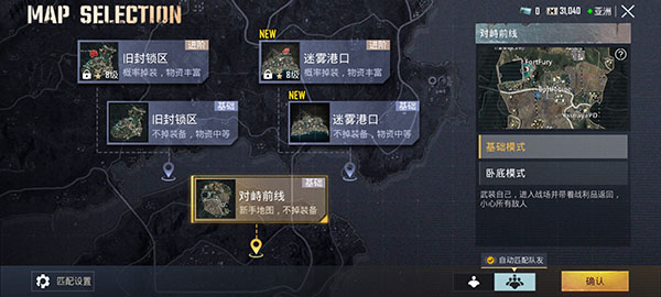 和平精英图片18