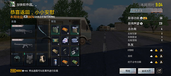 和平精英图片24