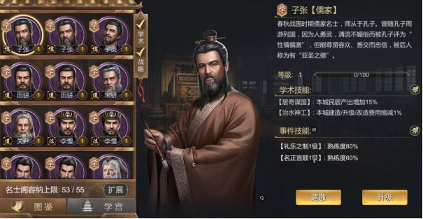 大秦帝国之帝国烽烟抖音版图片5