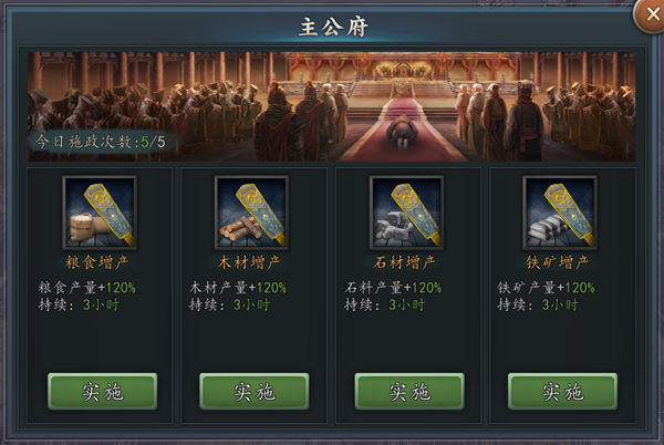 三国志2017截图2
