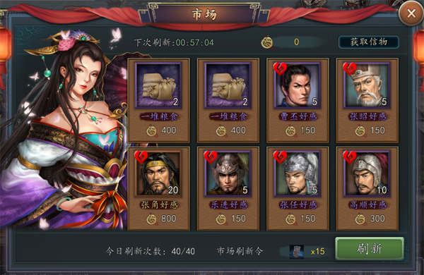 三国志2017截图5
