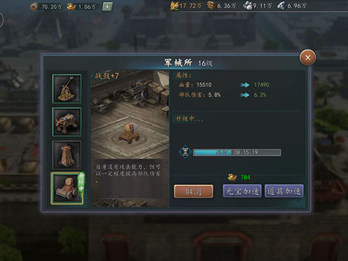 三国志201712