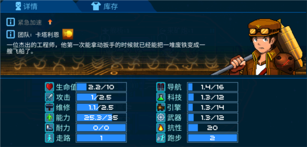 超时空星舰图片9