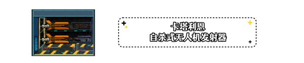 超时空星舰图片12