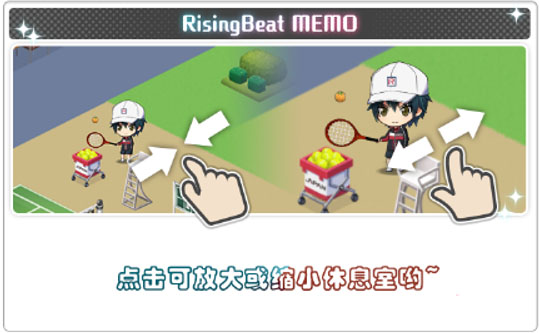 新网球王子RisingBeat图片14