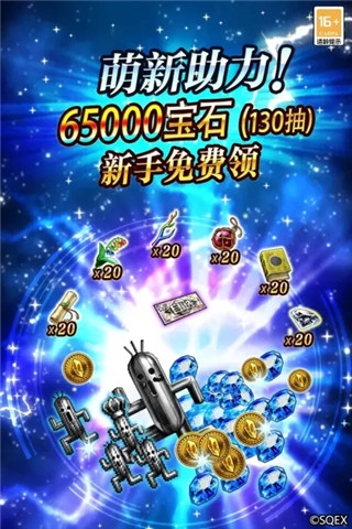 FFBE勇气启示录6