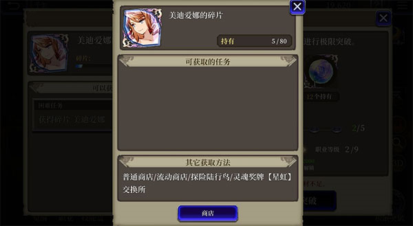 FFBE勇气启示录8