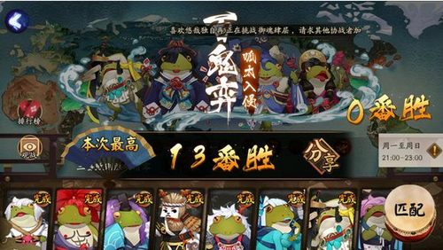 阴阳师图片9