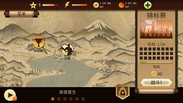 暗影格斗2手游图片5