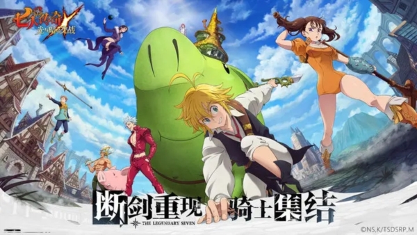 七人传奇光与暗之交战图片2