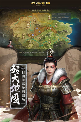 大秦帝国之帝国烽烟图片2