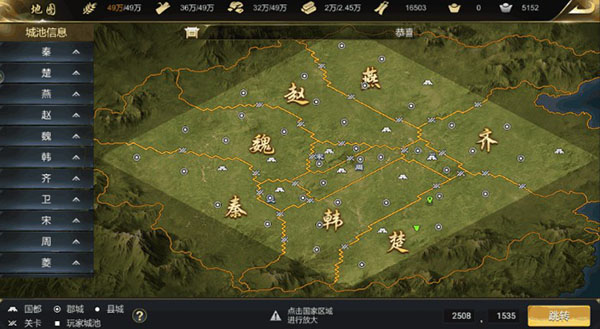 大秦帝国之帝国烽烟图片13