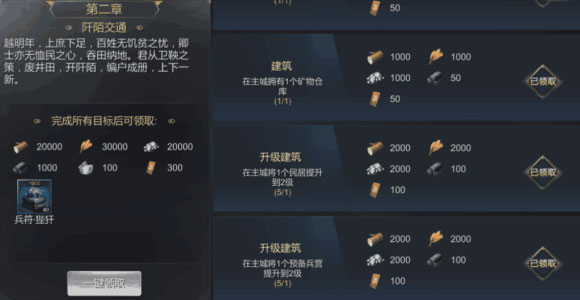 大秦帝国之帝国烽烟图片14