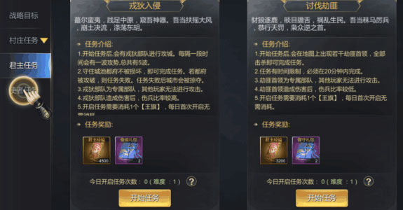 大秦帝国之帝国烽烟图片17