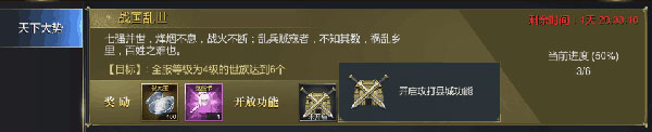大秦帝国之帝国烽烟图片20