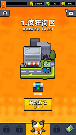 弹壳特攻队图片4