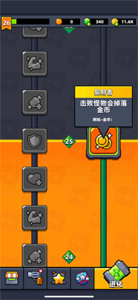 弹壳特攻队图片12