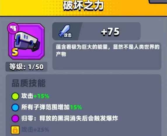 弹壳特攻队国际服正版(Survivor.io) 弹壳特攻队图片15