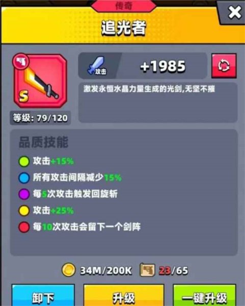 弹壳特攻队国际服正版(Survivor.io) 弹壳特攻队图片16