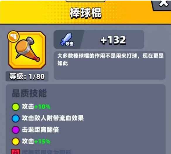 弹壳特攻队国际服正版(Survivor.io) 弹壳特攻队图片17
