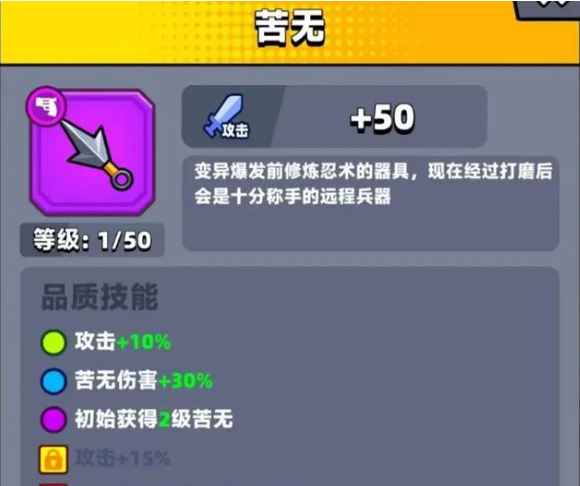 弹壳特攻队国际服正版(Survivor.io) 弹壳特攻队图片18