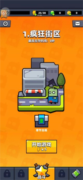 弹壳特攻队图片20