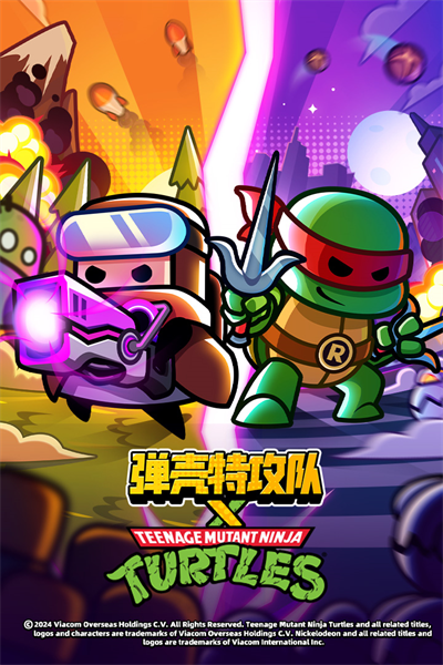 弹壳特攻队图片25