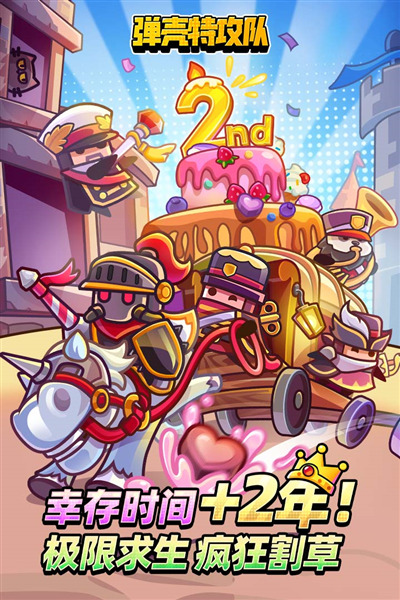 弹壳特攻队手机号登录版本 最新安卓版v3.4.1