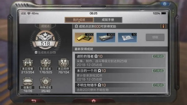 明日之后3